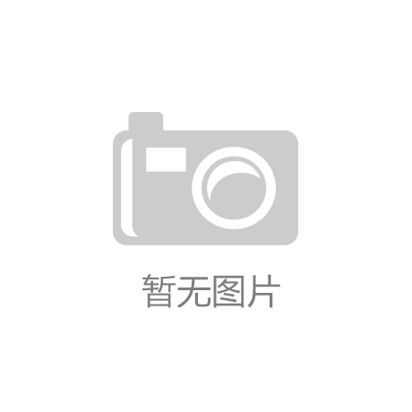  kaiyun体育全站入口(中国)官方网站_安徽推进跨省异地缴